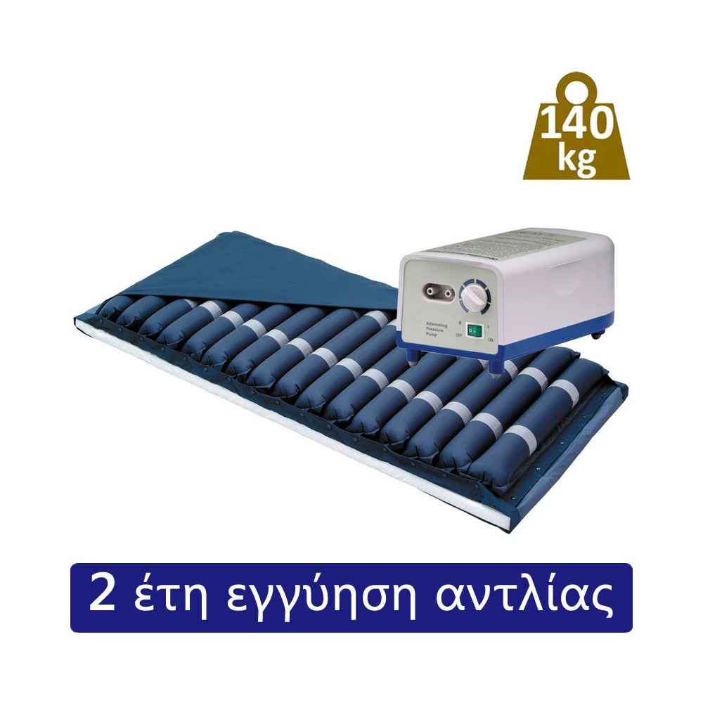Σετ αερόστρωμα κατακλίσεων σωληνωτό με αντλία High Risk AC-101 Αεροστρώματα κατακλίσεων με αντλία